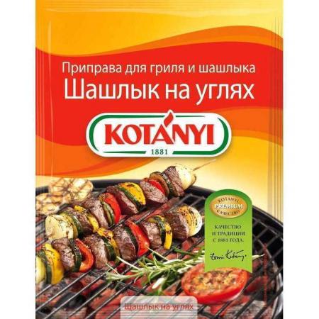 Приправа KOTANYI Шашлык на углях 30гр