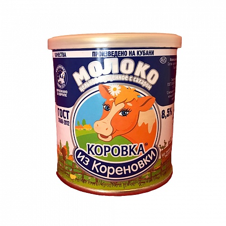 Консервирование молока. Молоко сгущенное коровка из Кореновки 8,5%. Коровка из Кореновки сгущ.380 ж/б. Сгущенные консервы. Сливки сгущенные коровка из Кореновки.