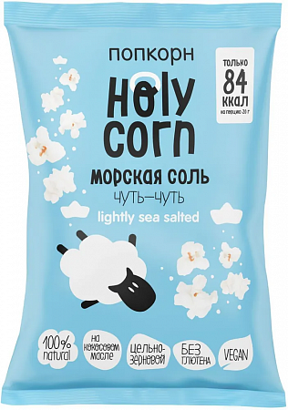 Попкорн HOLY CORN воздушный Морская соль 60г