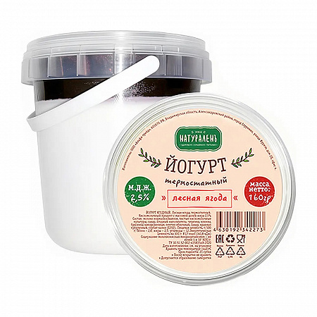 Йогурт "НАТУРАЛЕНЪ" термостатный Лесные ягоды 2,5% 160г
