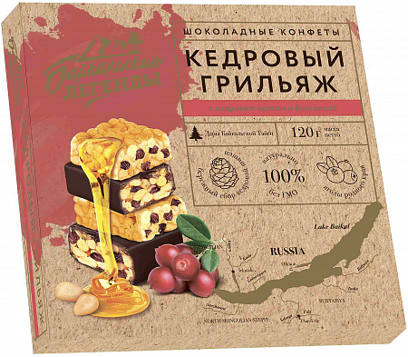 Конфеты АМТА Байкальские легенды  с брусникой 120г