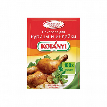Приправа KOTANYI д/курицы и индейки 30г 