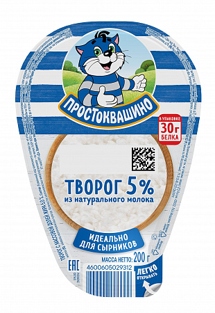 Творог Простоквашино 5% 200г