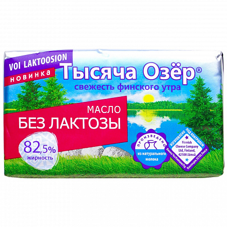 Масло сливочное безлактозное 82,5% Тысяча Озер 150гр