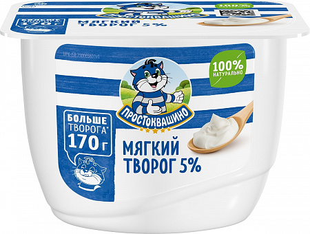 Творог ПРОСТОКВАШИНО 5% 170г п/б Продукт без ЗМЖ