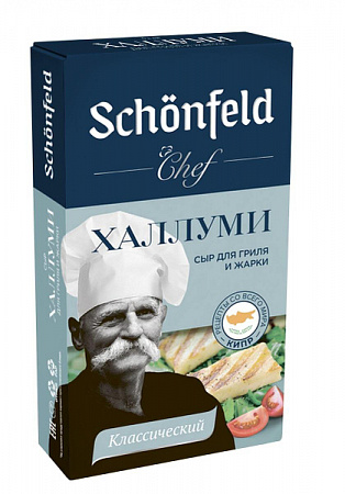 Сыр Schonfeld Халлуми для гриля и жарки 45% 200г