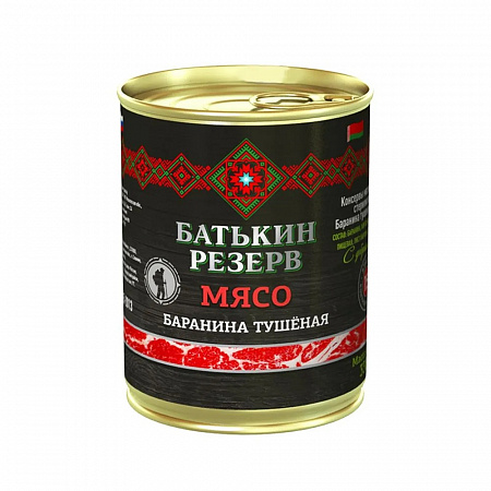Баранина Батькин резерв тушеная 338г ж/б