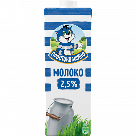 Молоко ПРОСТОКВАШИНО 2,5% 0,95л т/п без ЗМЖ